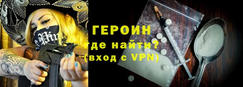 купить наркотики сайты  Никольское  ГЕРОИН белый 