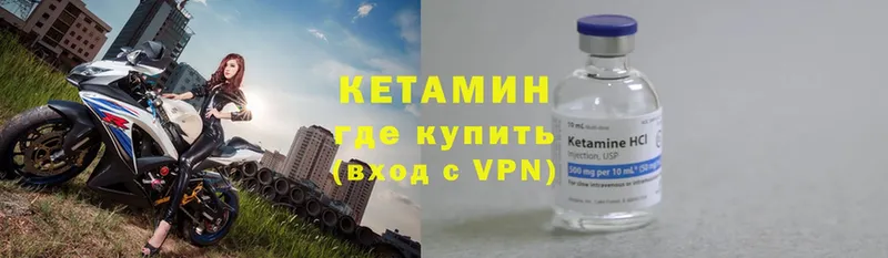 КЕТАМИН VHQ  Никольское 