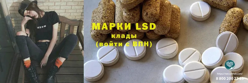 LSD-25 экстази ecstasy  hydra как войти  Никольское 